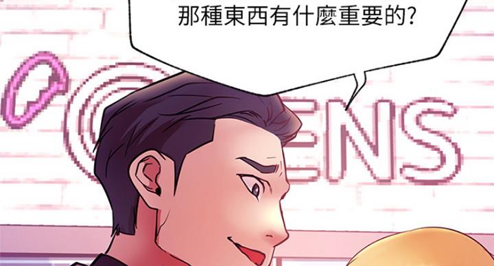 我真是网红漫画,第60话1图