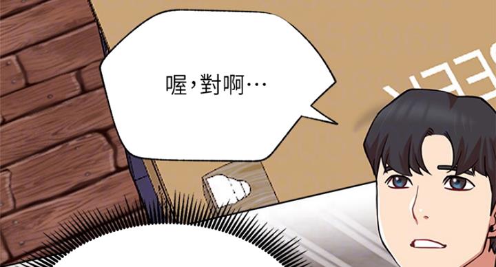 我是网红免费漫画漫画,第45话2图