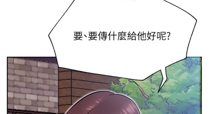 我真是网红漫画,第61话1图