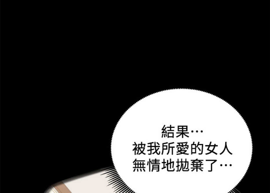 网红游戏漫画,第11话2图