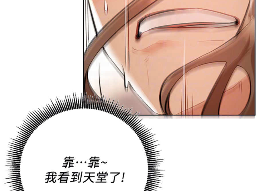 我真是网红漫画,第10话1图