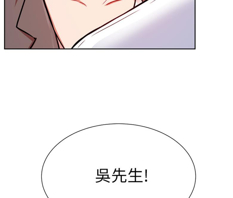 网红游戏漫画,第38话2图