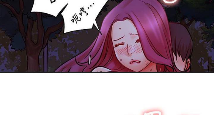 网红游戏漫画,第70话1图