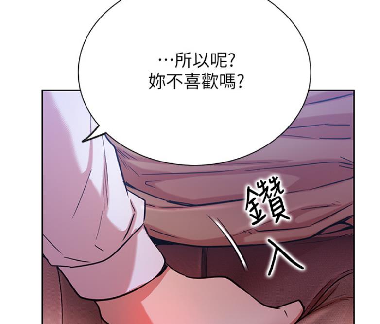 我是网红我横行漫画,第39话1图