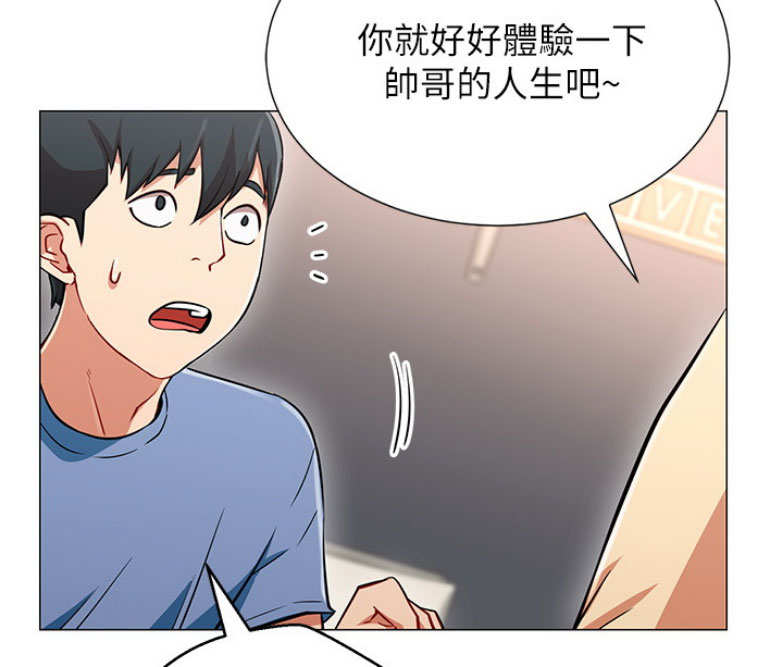 我真是网红漫画,第3话2图