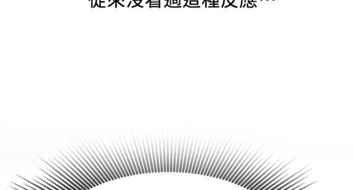 网红游戏漫画,第50话1图