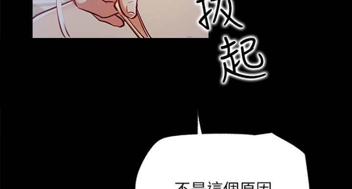 我是大网红小说漫画,第42话1图
