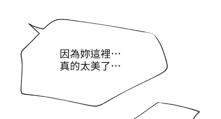 我真是网红漫画,第63话1图