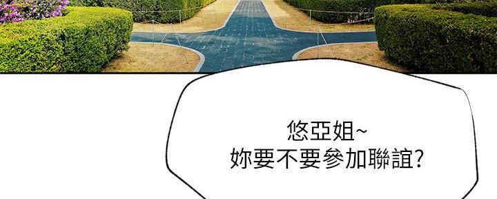 我是大网红小说漫画,第88话1图