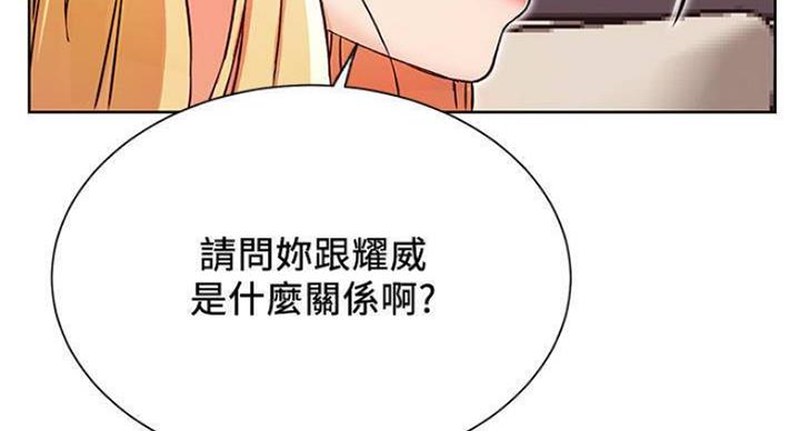 我就是网红漫画,第66话1图