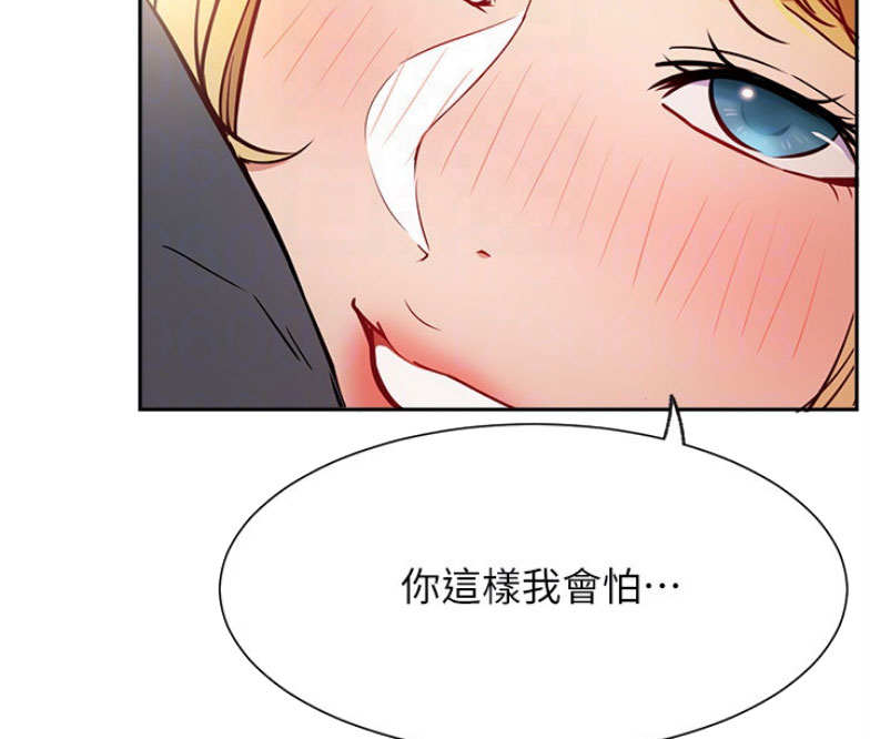 网红游戏漫画,第30话2图