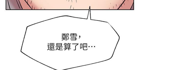 我是网红小品视频漫画,第82话2图