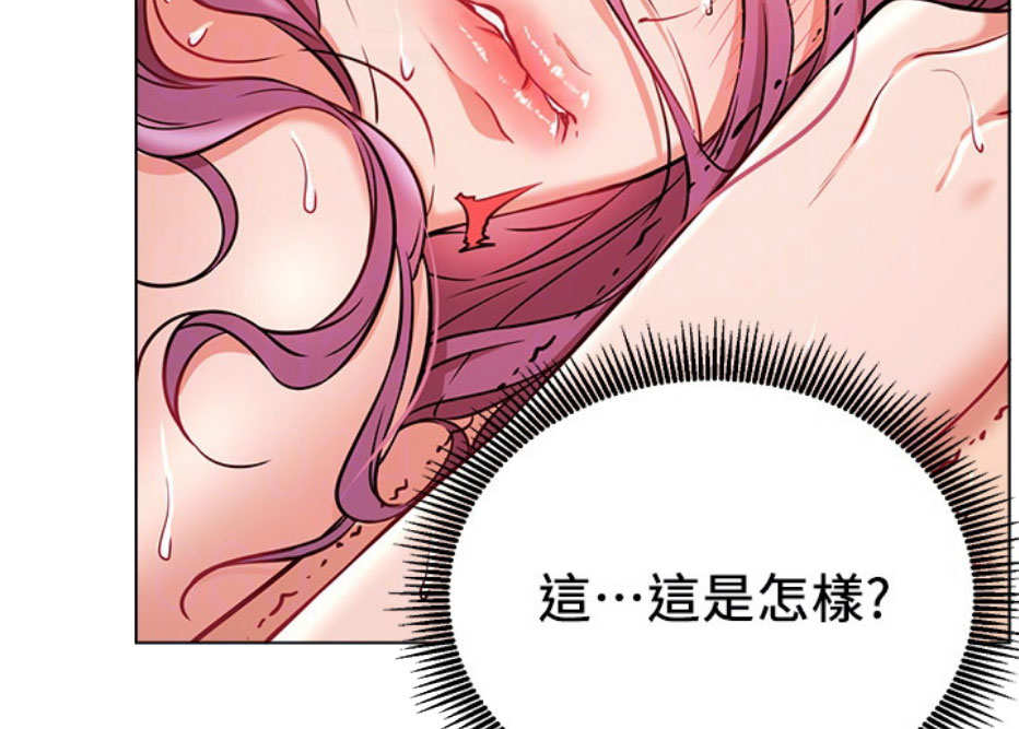 网红游戏漫画,第16话2图