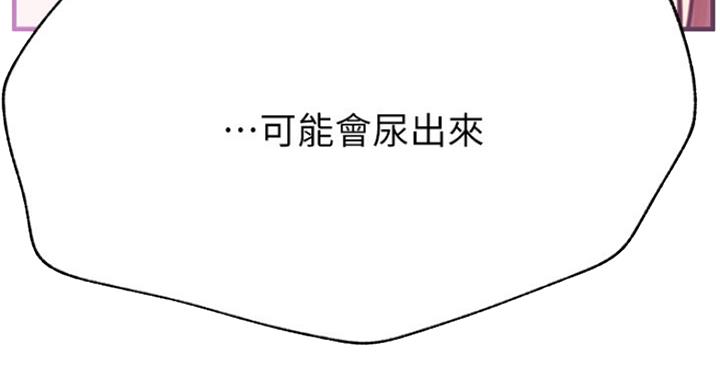 网红游戏漫画,第50话2图