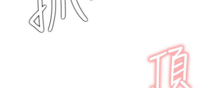 我就是网红漫画,第41话2图