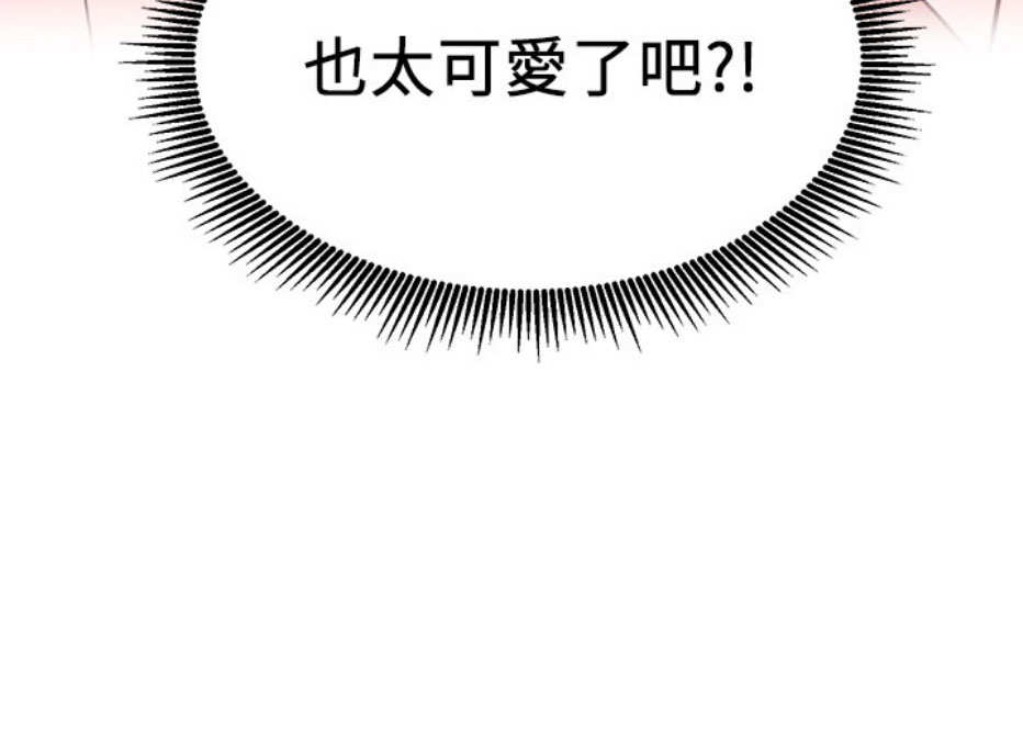我是网红小品视频漫画,第9话2图