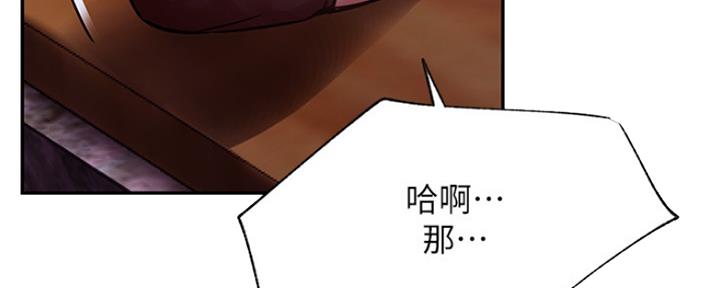 我就是网红漫画,第71话1图