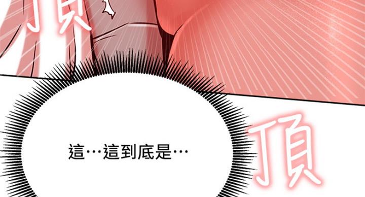 我是网红免费漫画漫画,第47话2图