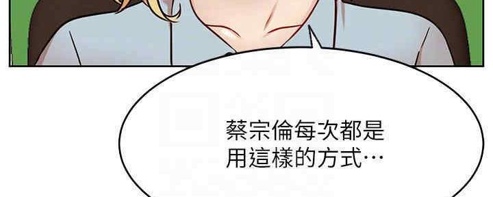 我只是一个网红漫画,第87话1图