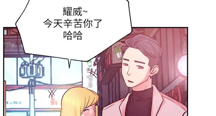 我只是一个网红漫画,第60话1图