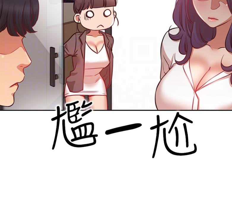 我就是网红漫画,第38话1图