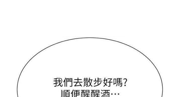 我真是网红漫画,第68话2图