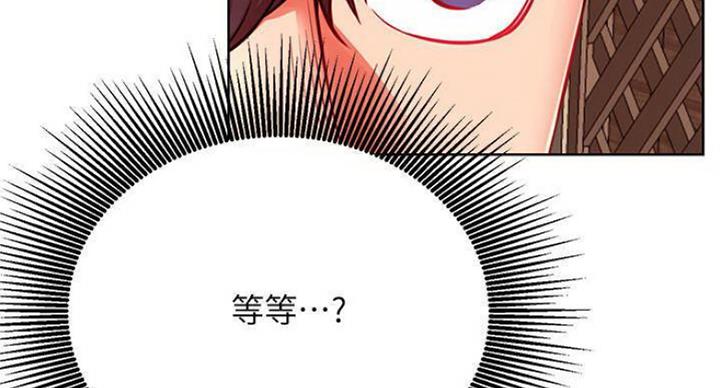 网红游戏漫画,第68话1图