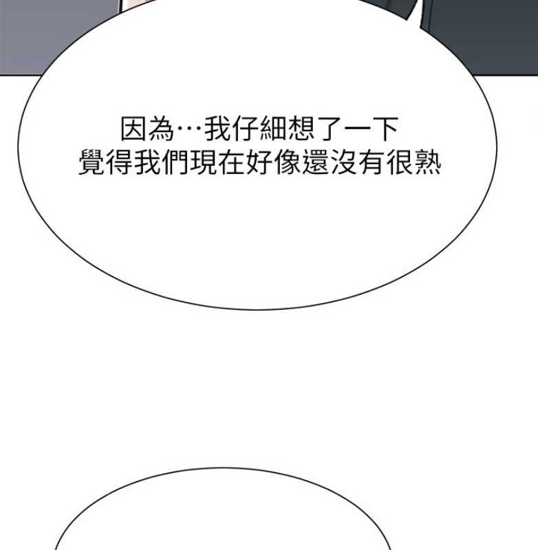 我是大网红小说漫画,第23话1图