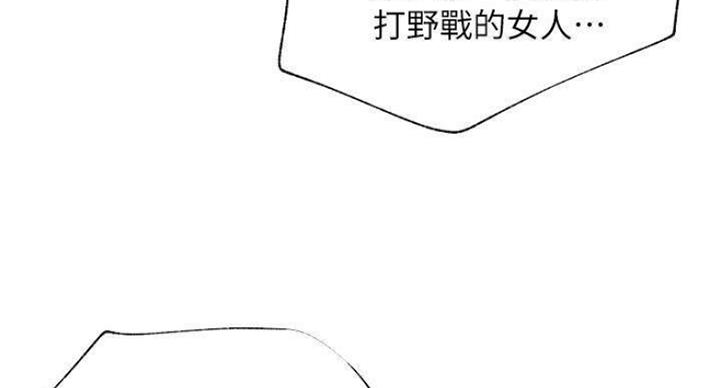 我只是一个网红漫画,第69话1图