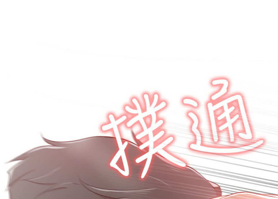 我是网红小品视频漫画,第9话2图