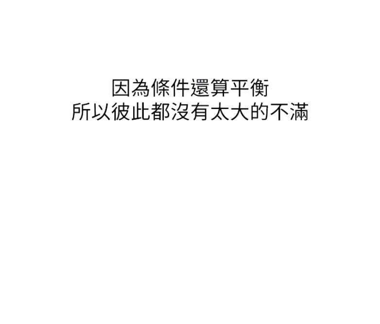 我是网红免费漫画漫画,第4话1图