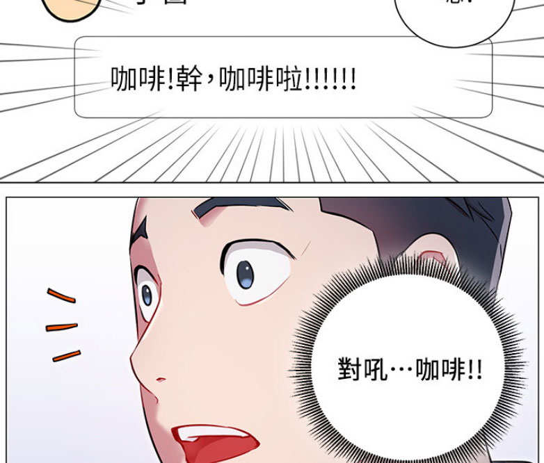 我就是网红漫画,第6话1图