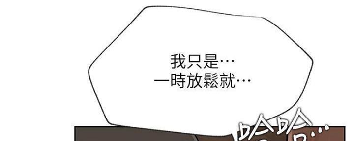 我真是网红漫画,第80话1图
