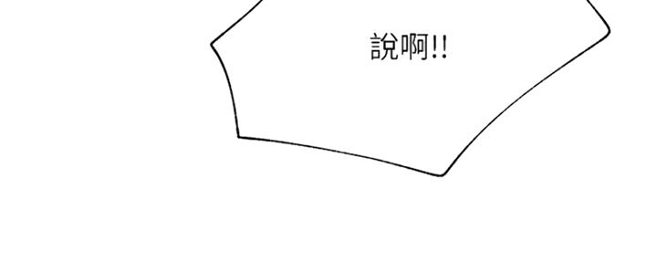 我是网红小品视频漫画,第71话1图