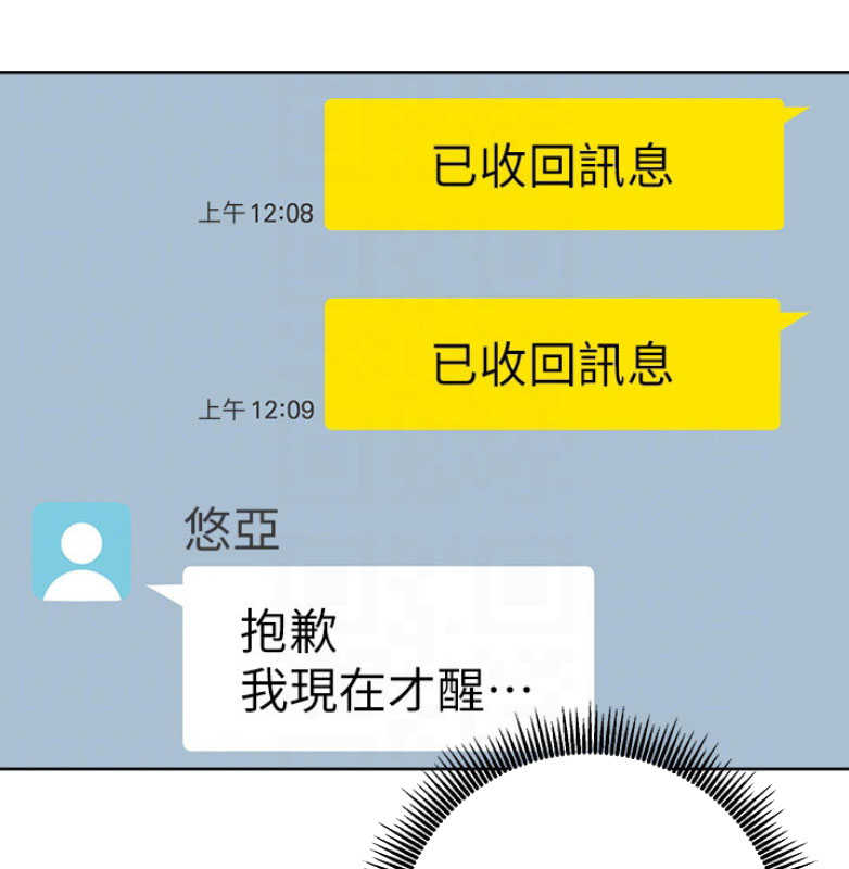 我是大网红小说漫画,第22话2图