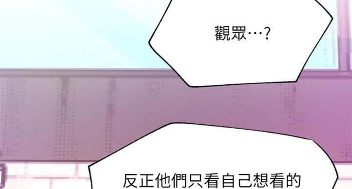 我真是网红漫画,第60话2图