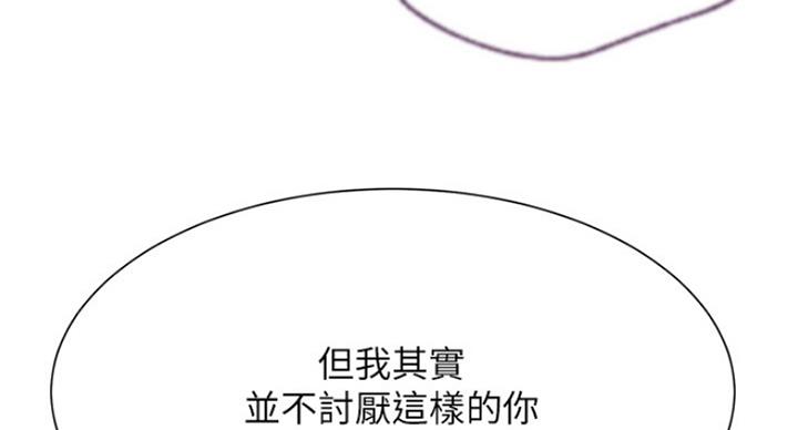 我真是网红漫画,第60话2图