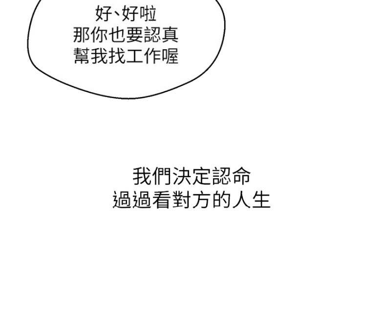 我是网红免费漫画漫画,第4话1图
