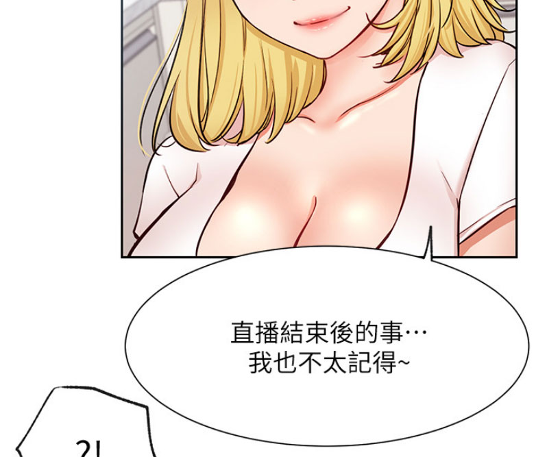 我真是网红漫画,第35话2图