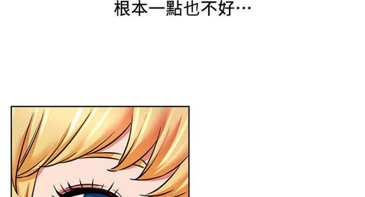 我真是网红漫画,第66话1图