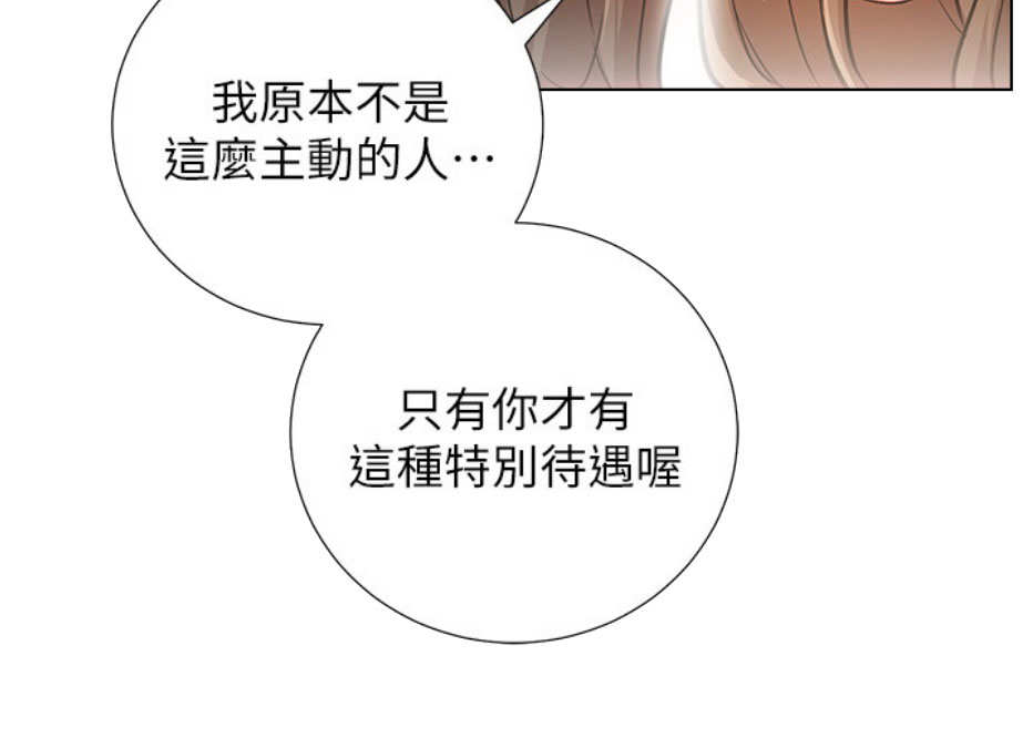 我就是网红漫画,第10话1图