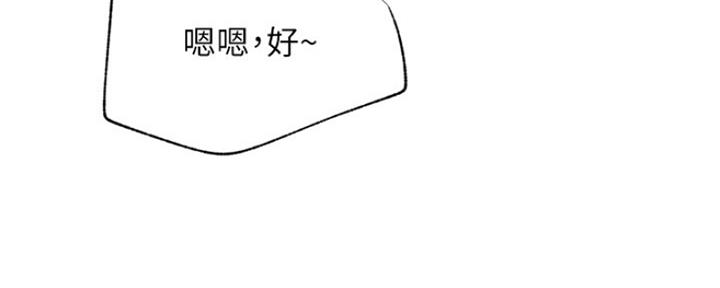 我真是网红漫画,第81话2图