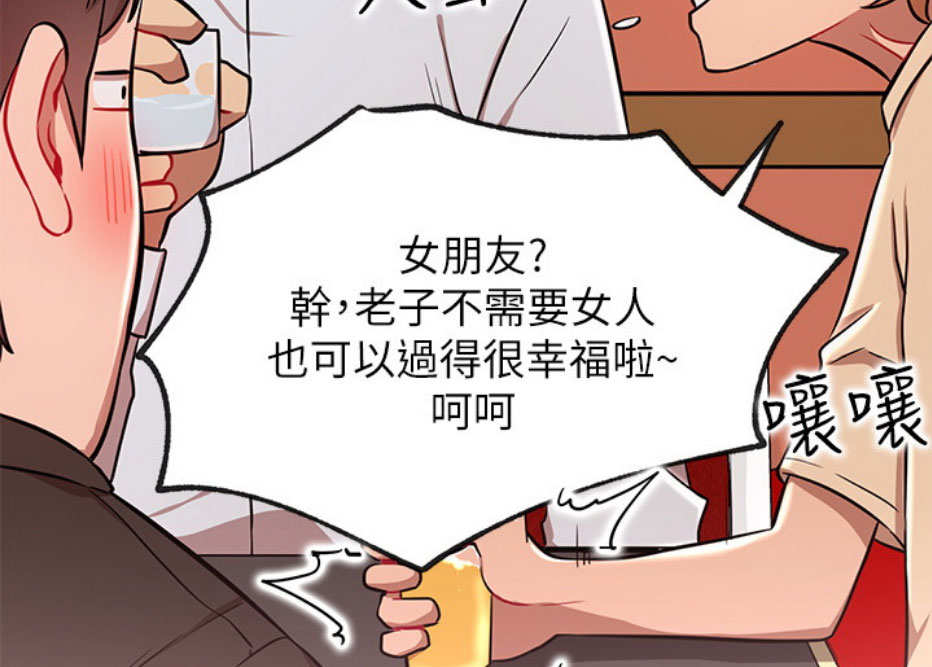 我真是网红漫画,第18话1图