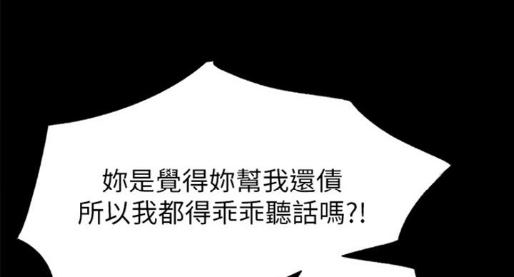 我是大网红小说漫画,第42话2图
