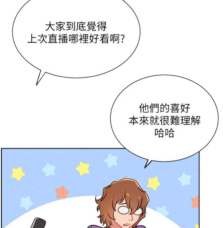 我是大网红小说漫画,第22话2图