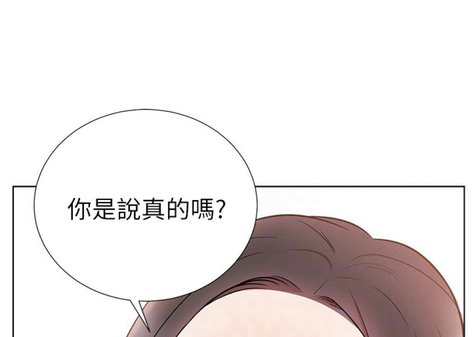我就是网红漫画,第12话1图