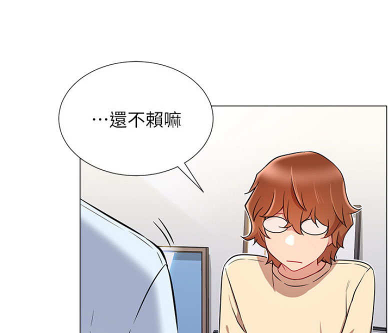 我只是一个网红漫画,第4话2图