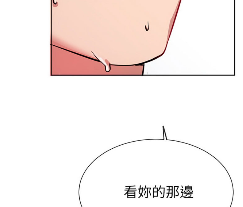 我真是网红漫画,第31话2图