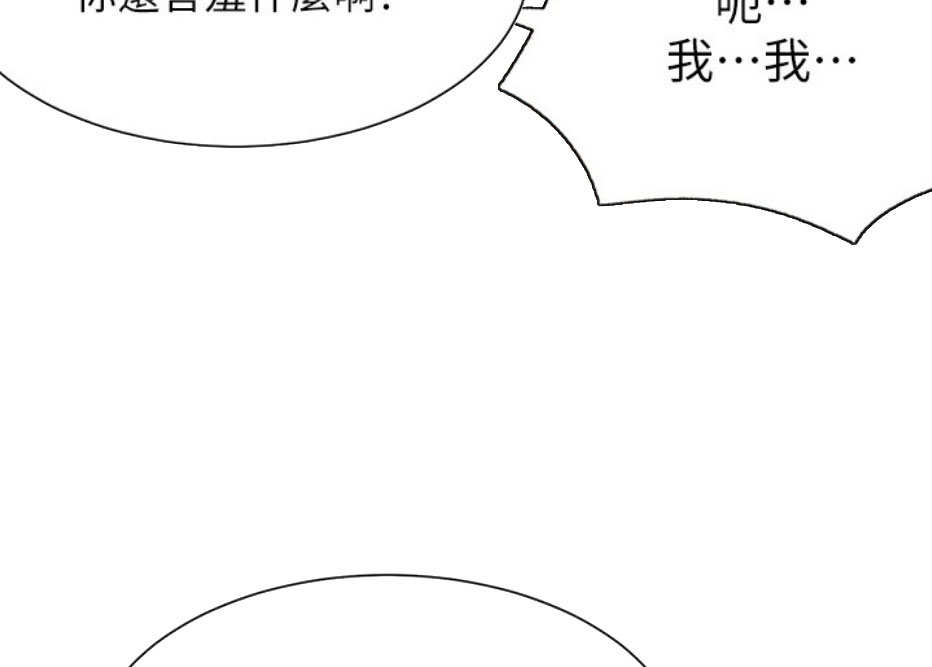 我真是网红漫画,第18话2图