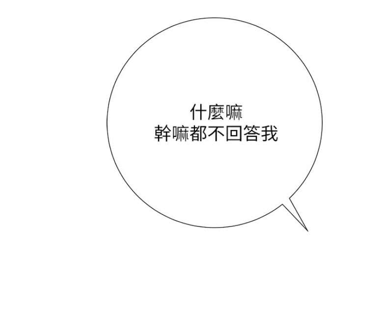 我就是网红漫画,第2话1图